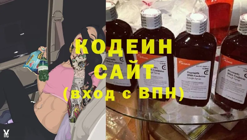 Кодеин напиток Lean (лин)  как найти закладки  дарк нет наркотические препараты  Люберцы 