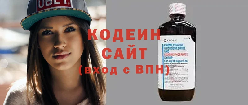 Кодеин напиток Lean (лин) Люберцы