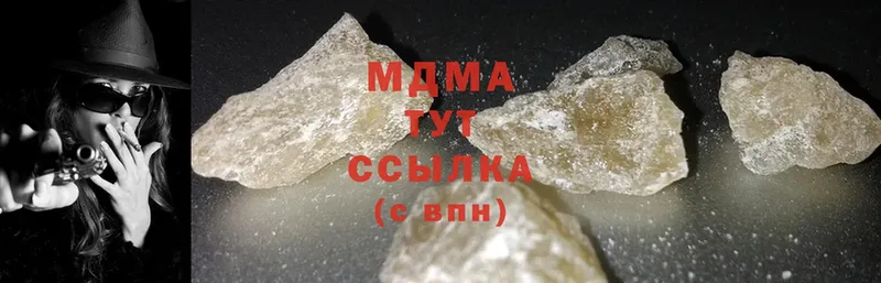 MDMA кристаллы  Люберцы 